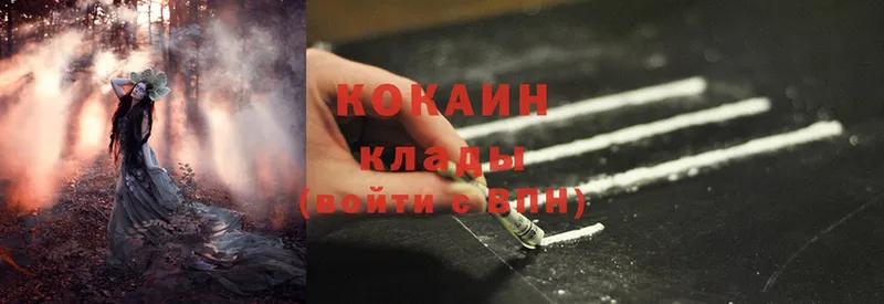 Cocaine 98%  блэк спрут зеркало  Высоцк 