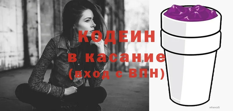 ссылка на мегу ТОР  где продают   Высоцк  мориарти как зайти  Кодеиновый сироп Lean Purple Drank 